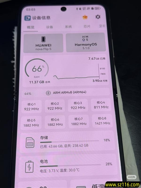 华为最便宜小折叠 nova Flip S处理器确认麒麟8000