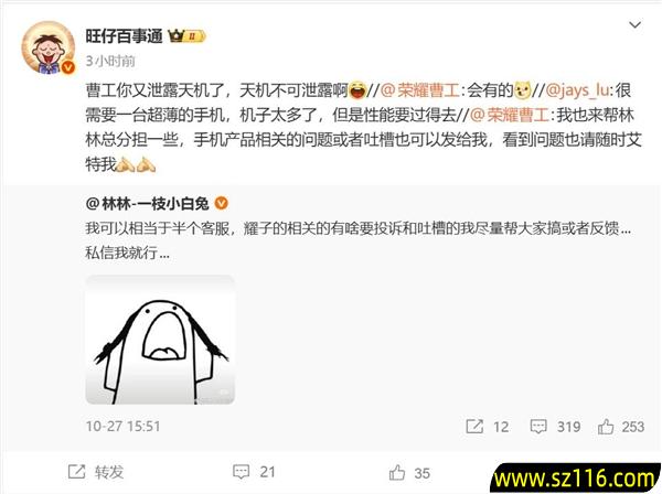 继iPhone Air之后 华为/荣耀相继杀入超薄赛道