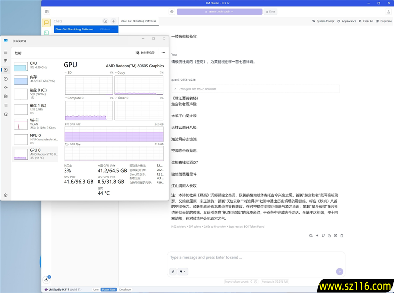 生产力性能远超i9-14900HX!零刻GTR9 Pro迷你AI工作站评测:235B超大模型也能运行