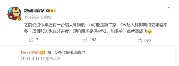 小米17 Ultra蓄势待发:直屏+大圆镜头 没有背屏