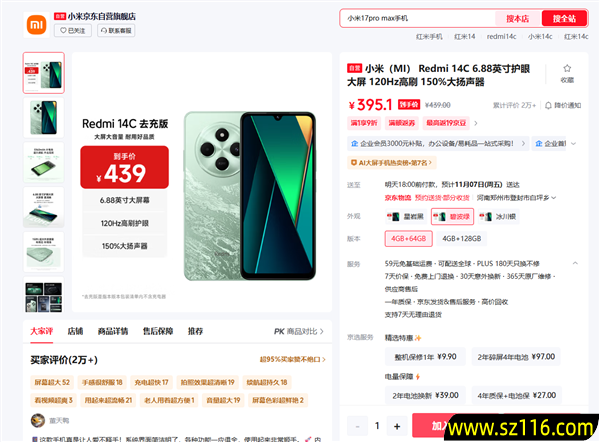国产百元机最新性价比排行榜出炉:REDMI 14C第一 小米最便宜手机