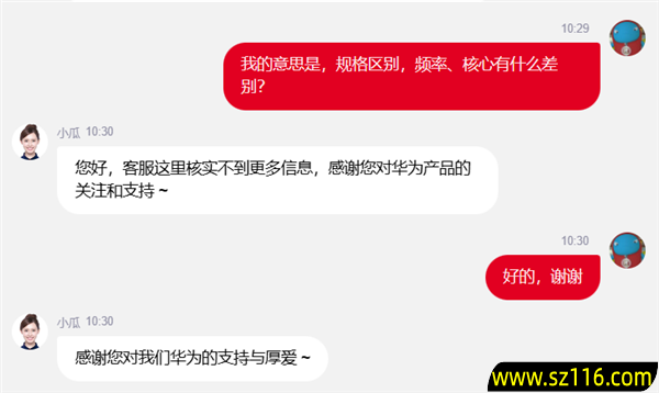 华为Mate70 Air首次可选CPU:麒麟9020A、麒麟9020B有何区别 官方客服回应