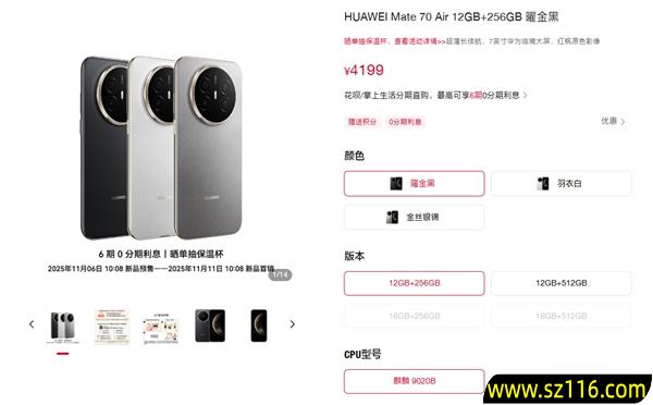 Mate 70 Air之后 华为Mate 80即将登场:全球首发麒麟9030