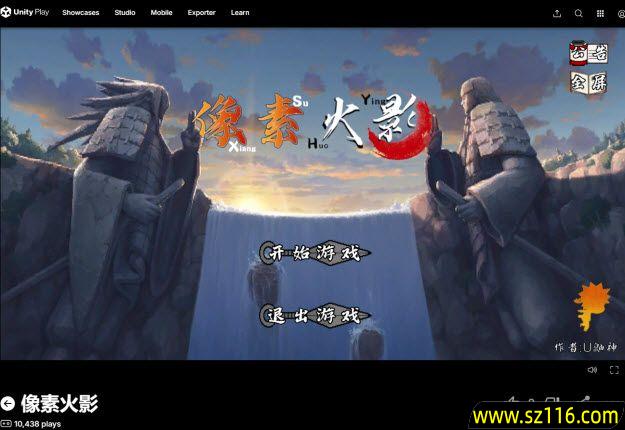 像素火影网页版在线玩入口秒玩地址