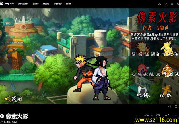 像素火影网页版在线玩入口秒玩地址