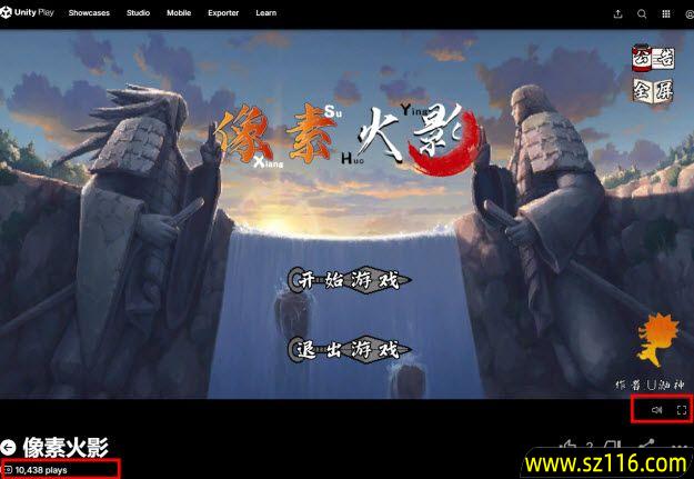 像素火影网页版在线玩入口秒玩地址