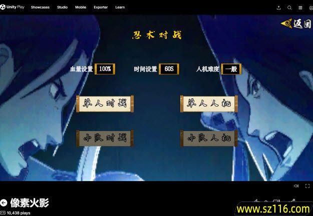 像素火影网页版在线玩入口秒玩地址