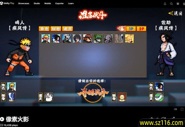 像素火影网页版在线玩入口秒玩地址