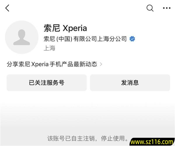 一个时代终结：索尼手机悄然退出中国大陆市场