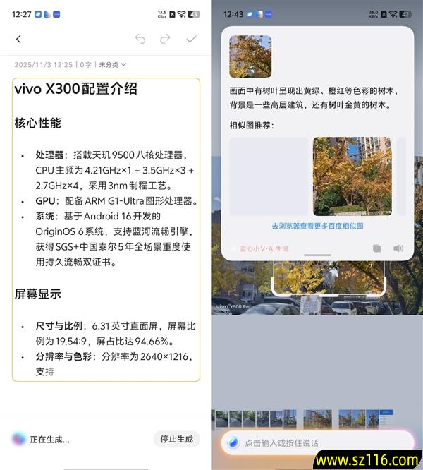 vivo Y500 Pro上手：旗舰级2亿像素下放 最硬核的国民手机