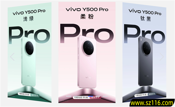 vivo Y500 Pro明天发布 旗舰级设计、同档首发2亿HP5主摄