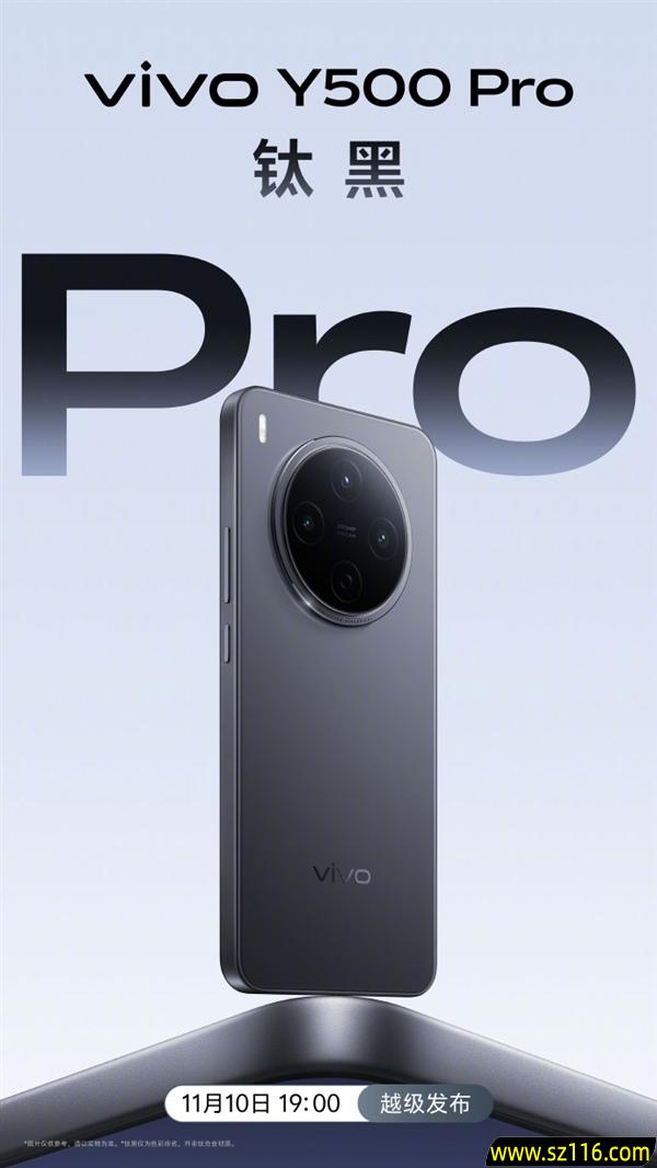 vivo Y500 Pro明天发布 旗舰级设计、同档首发2亿HP5主摄