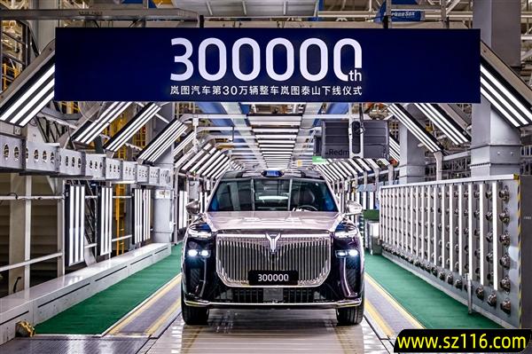岚图第30万辆整车下线：华系最霸气旗舰SUV泰山来了！