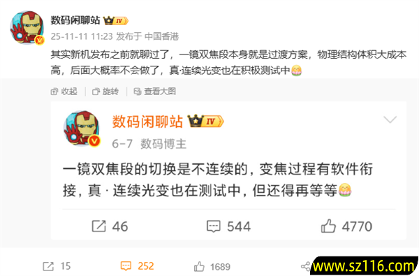 华为Pura 80 Ultra独家首发 华为将取消一镜双目潜望长焦技术