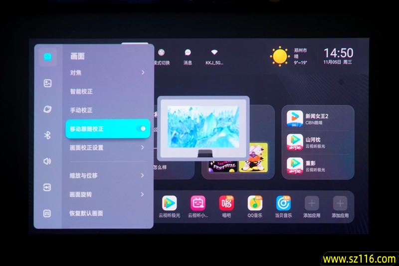 三色激光画质惊人!当贝D7X激光投影仪评测:三千元不到就能体验旗舰技术