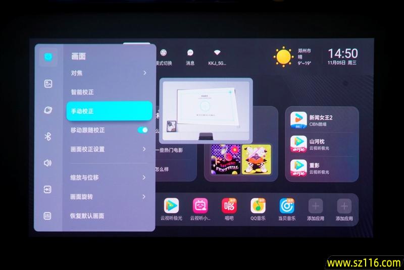 三色激光画质惊人!当贝D7X激光投影仪评测:三千元不到就能体验旗舰技术