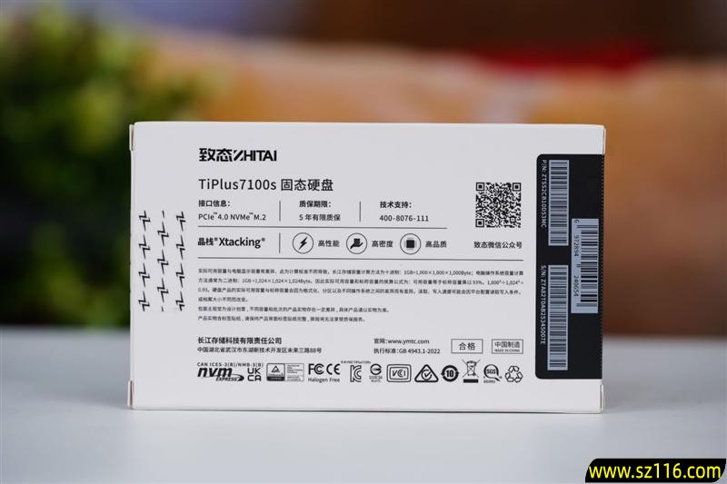 致态TiPlus7100s 2TB SSD首发评测：新一代PCIe 4.0无缓旗舰 全面升级性能更进一步