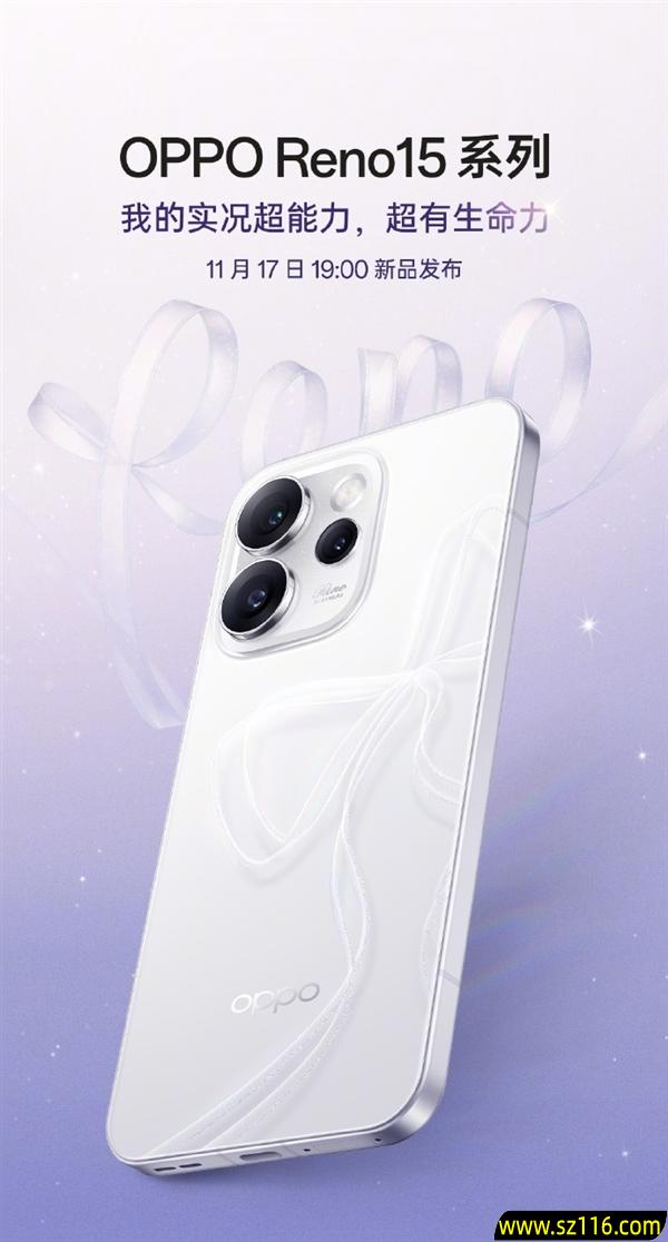 OPPO Reno15系列行业首发出圈实况拼图:AI一键精准抠像