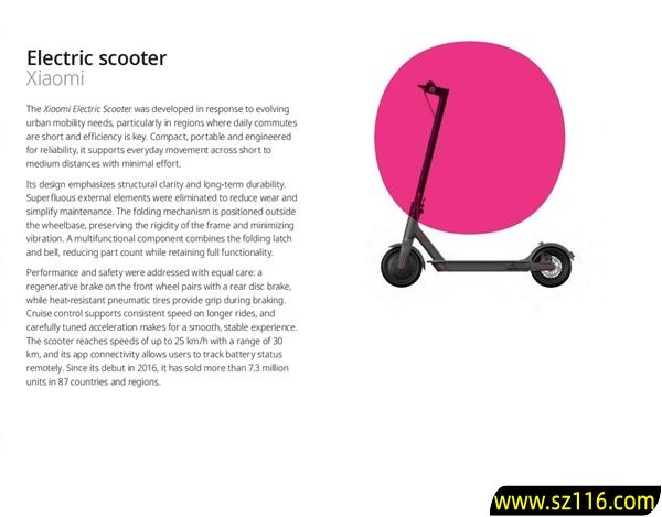 世界知识产权组织推出工业设计百年纪念画册：小米电动滑板车、MIX Fold 2入选