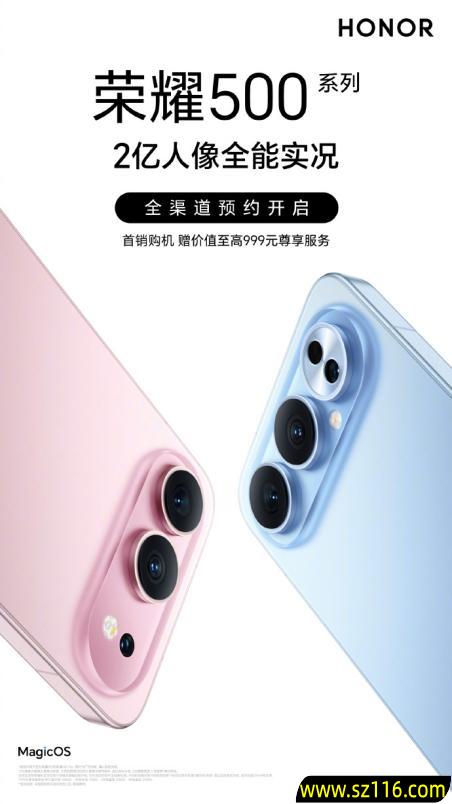 双超来袭！荣耀500系列外观与配置全面拉满