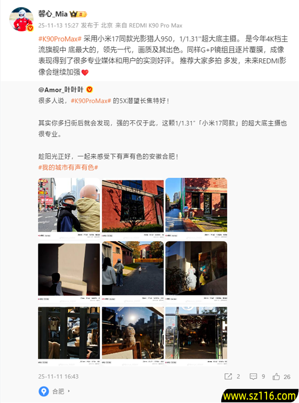 REDMI产品经理：K90 Pro Max主摄在4K档领先一代 小米17同款