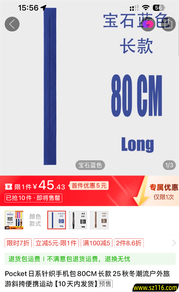 1299元太贵吗 iPhone Pocket高仿版现身 只要45元 号称官方1:1还原
