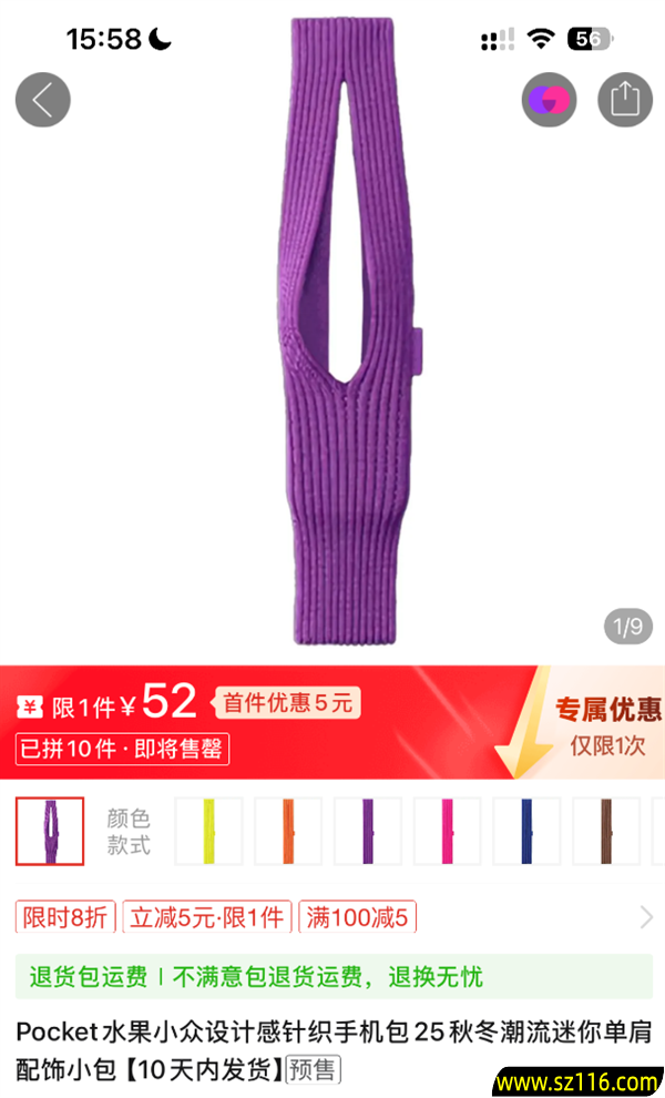 1299元太贵吗 iPhone Pocket高仿版现身 只要45元 号称官方1:1还原