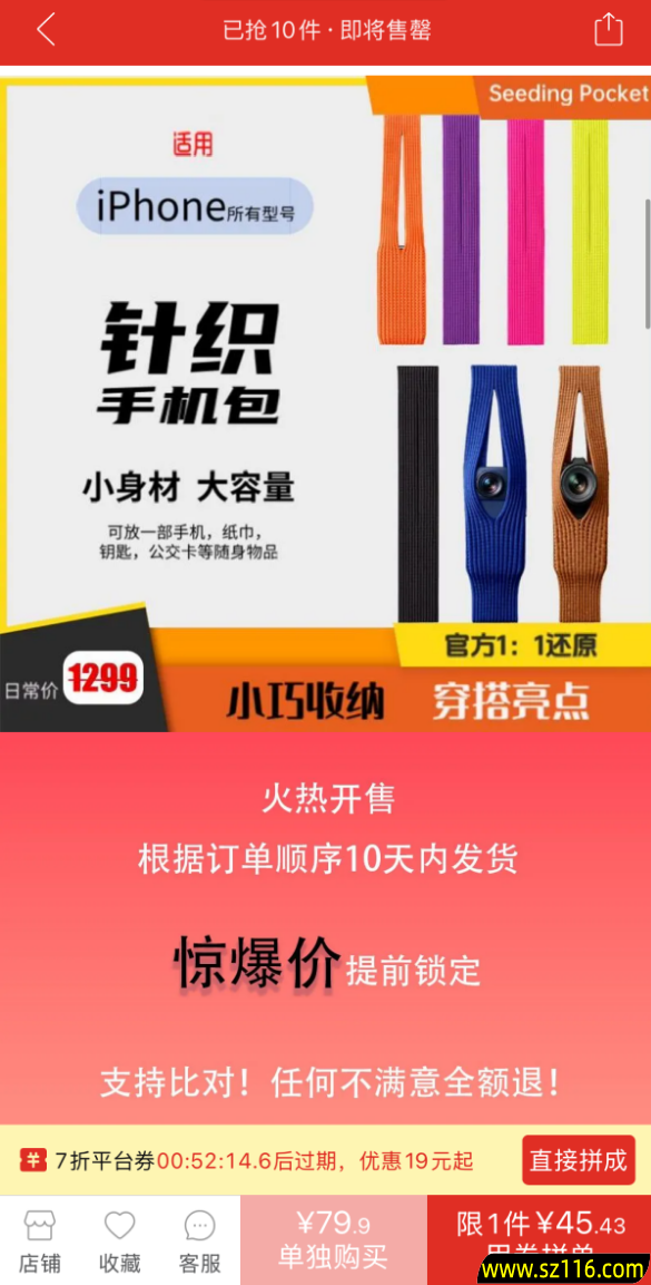 1299元太贵吗 iPhone Pocket高仿版现身 只要45元 号称官方1:1还原