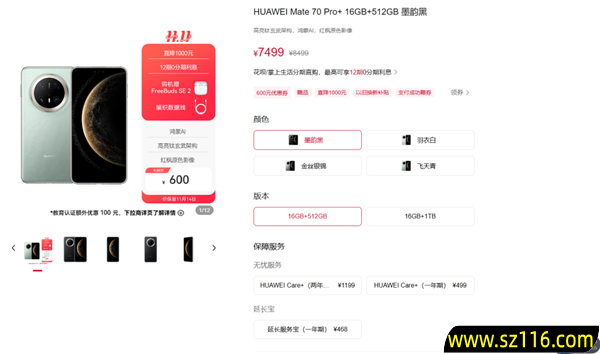 体验完华为Mate 70 Air 我感觉它被Air耽误了