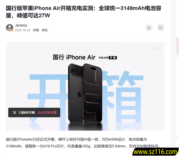 体验完华为Mate 70 Air 我感觉它被Air耽误了
