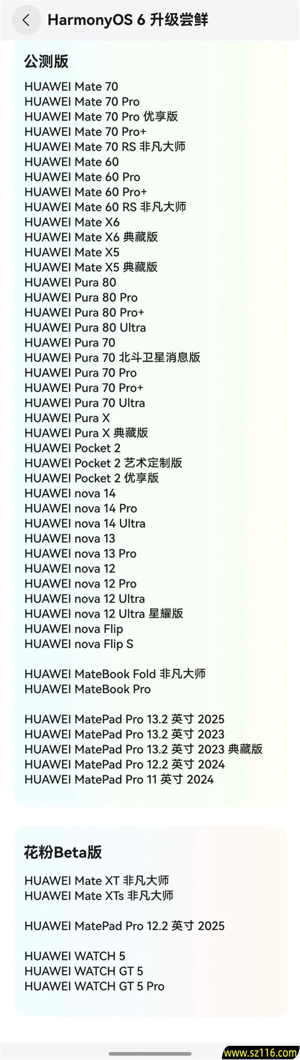 体验完华为Mate 70 Air 我感觉它被Air耽误了