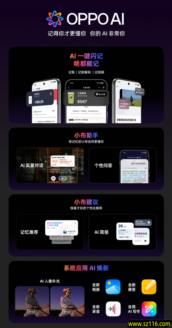 OPPO Find X9 Pro卫星通信版今日开售：天玑9500助力首款国产eSIM旗舰登场