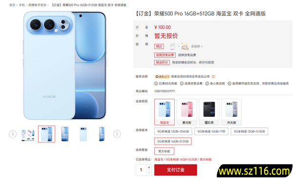 荣耀500 Pro核心规格确定：同档最强骁龙8至尊版 主打2亿主摄