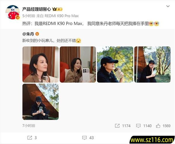 REDMI最强旗舰！知名主持人朱丹喜提REDMI K90 Pro Max