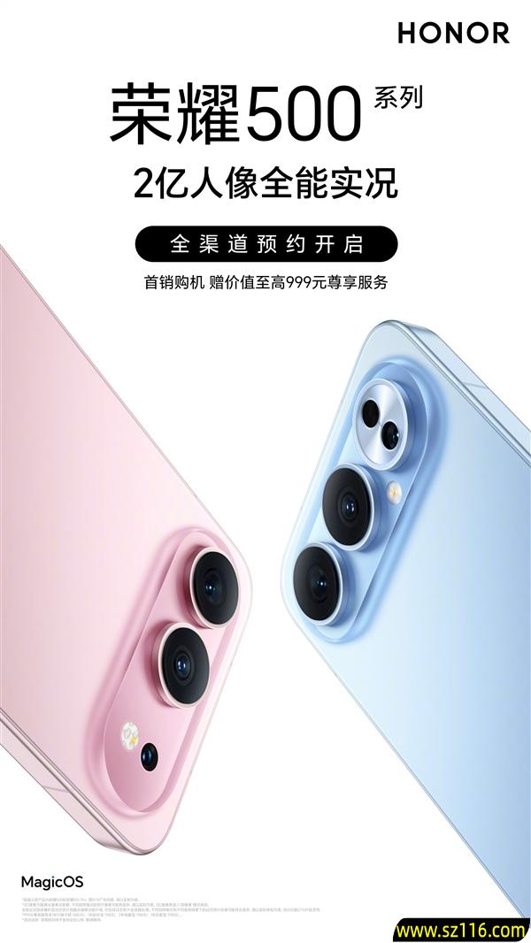 荣耀500 Pro关键配置汇总：骁龙8至尊版+2亿像素 同档最强