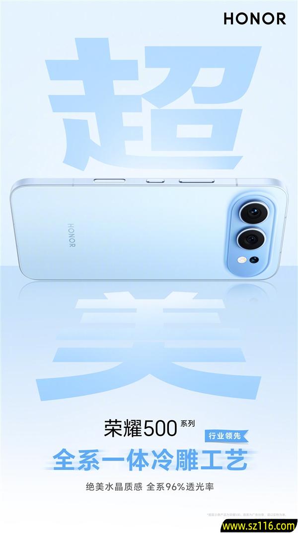 荣耀500 Pro关键配置汇总：骁龙8至尊版+2亿像素 同档最强