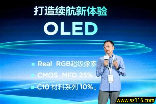 无损分辨率!TCL华星发布全球首款Real Stripe RGB OLED手机显示屏
