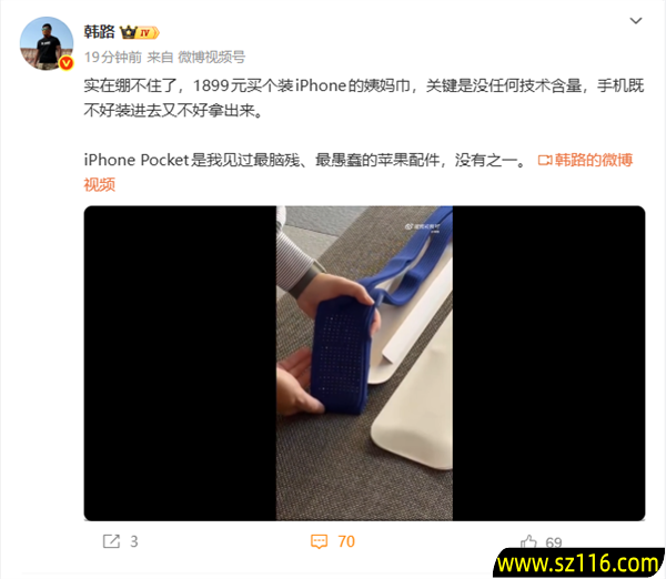 韩路评1899元iPhone Pocket:最脑残苹果配件 没有之一