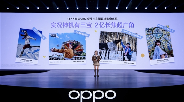 全球首发出圈实况拼图!OPPO Reno15发布:2999元起
