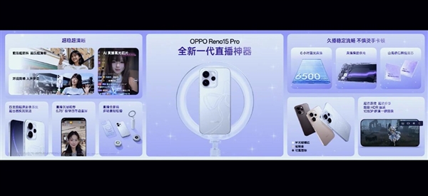 1.15mm OPPO最窄四等边直屏 OPPO Reno15 Pro发布:3699元起