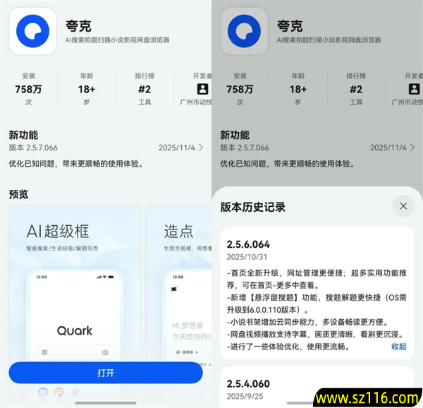 华为Mate80正式定档11月25日：鸿蒙版微信等常用应用现在怎么样了？可用更好用！