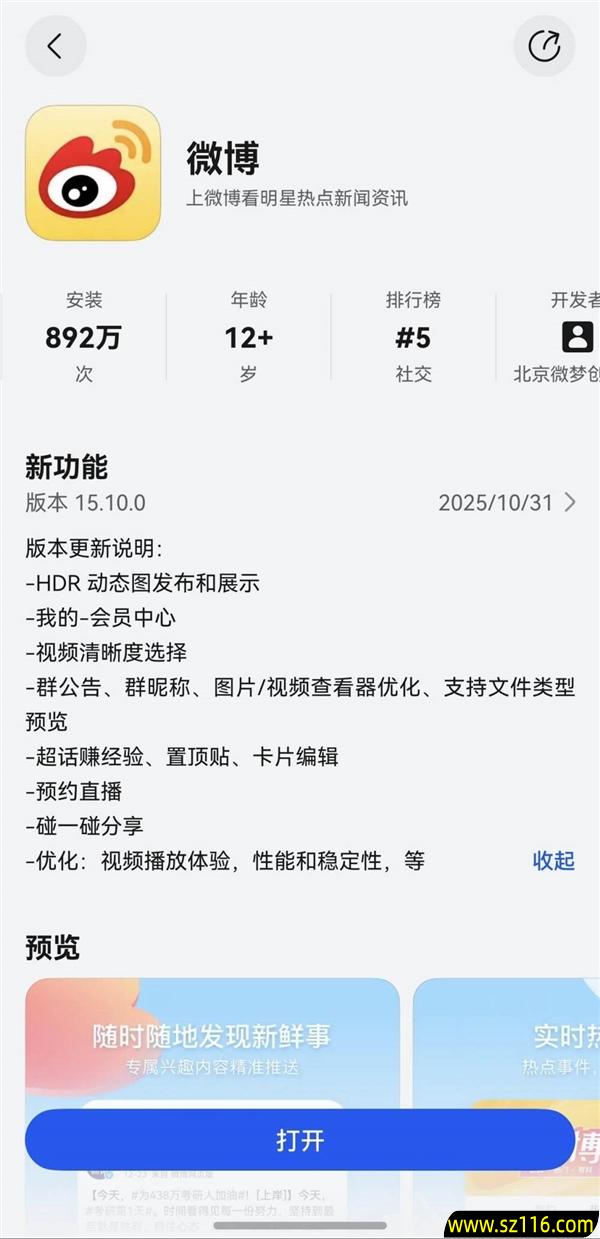 华为Mate80正式定档11月25日：鸿蒙版微信等常用应用现在怎么样了？可用更好用！