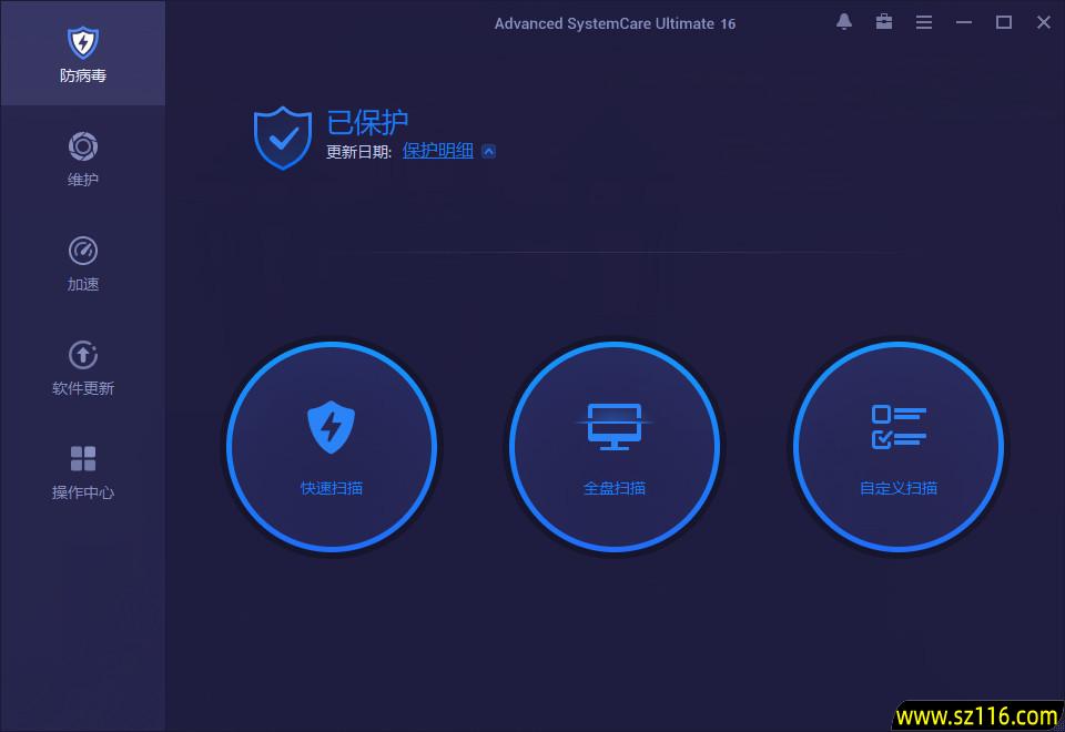 系统优化工具 | Advanced SystemCare Ultimate v18.0.0.85 中文破解版