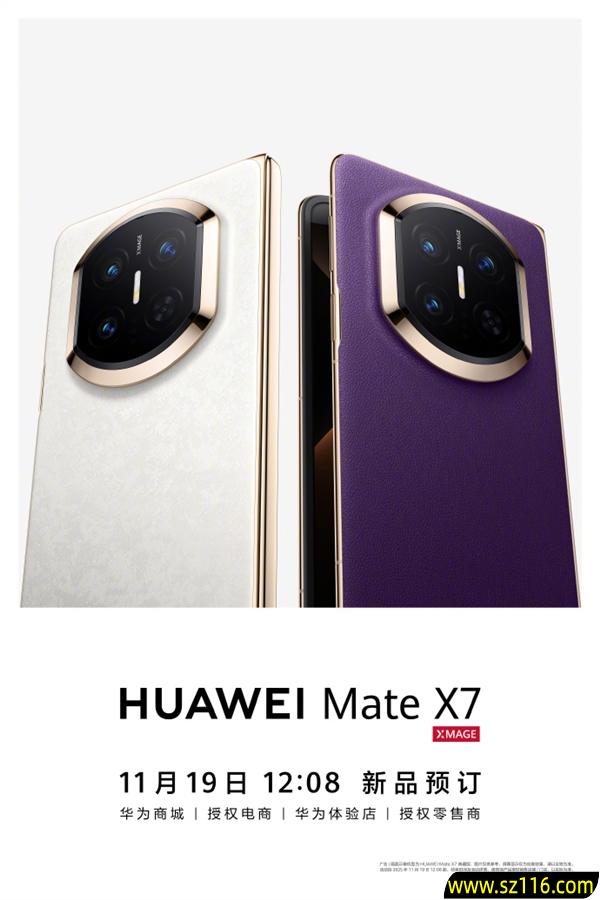 鸿蒙最强折叠屏!华为Mate X7今日开启预订 满血麒麟9030、第二代红枫影像