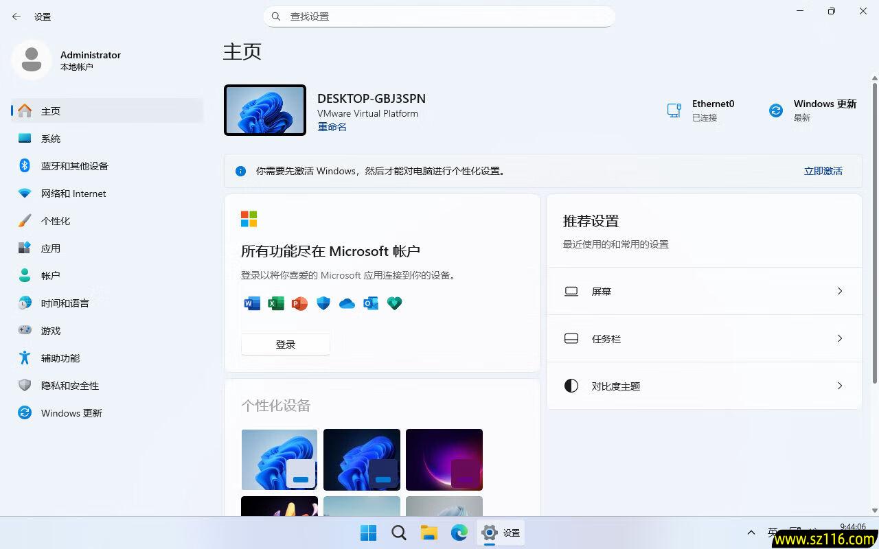 【不忘初心】 Windows11 25H2 (26200.7171）X64 可更新[纯净精简版][3.85G](2025.11.14)-图片2