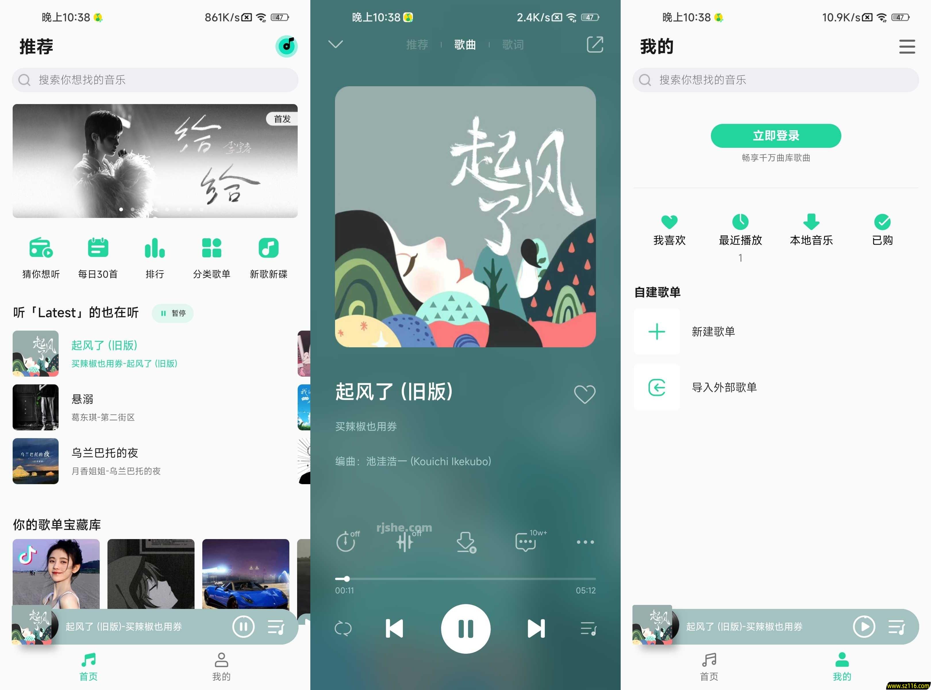 QQ音乐 v14.10.5.5 定制版解锁免费听歌无广告版