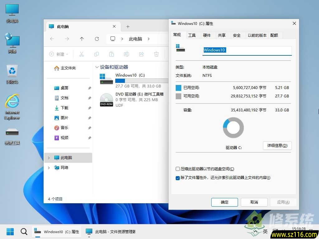小修 Windows 11 25H2 Pro 26200.7296 稳定极限 精简版 [1.73G](20251120)
