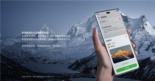 1899元起 华为畅享70X尊享版发布：升级麒麟8000芯片、一键北斗