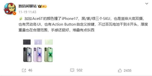 一加Ace 6T首发第五代骁龙8！安兔兔跑分超356万 性能比骁龙8至尊版还强