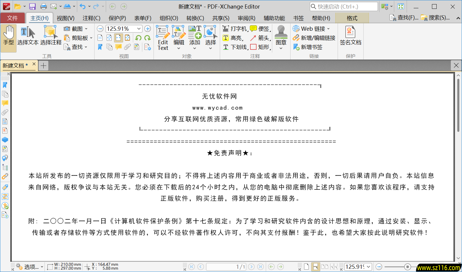 PDF文件编辑软件 | PDF-XChange Editor Plus v10.7.6.404 中文破解版 (集成OCR组件绿色便携版)